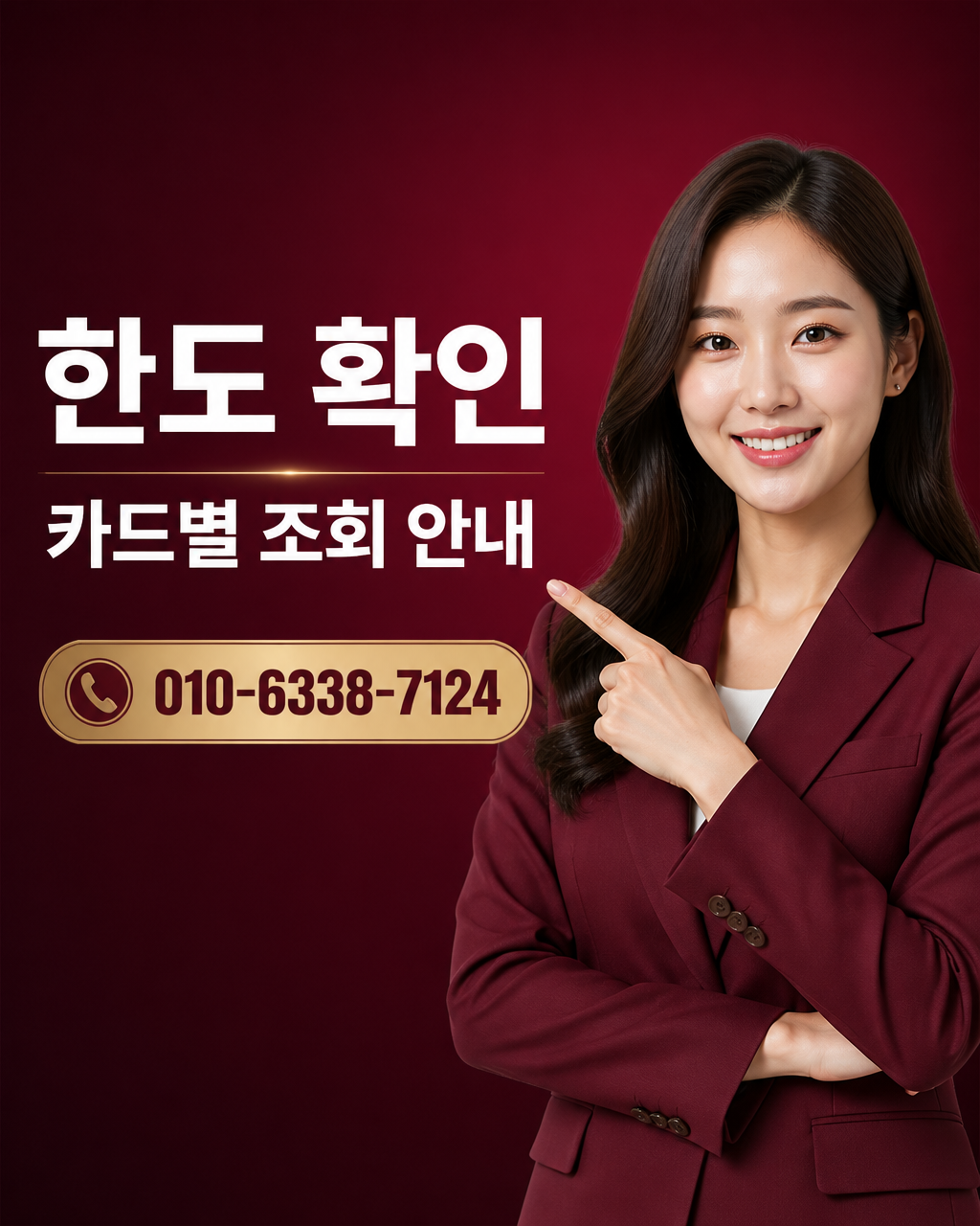 KB국민카드 카드깡 업체 상담 010-6338-7124